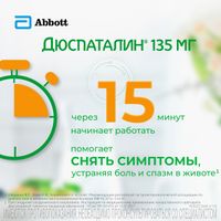 Дюспаталин таблетки п/о плен. 135мг 50шт миниатюра фото №5