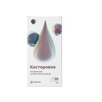 Масло косметическое касторовое Vitateka/Витатека 30мл