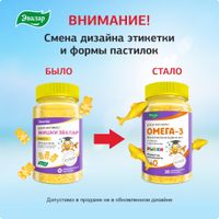 Омега-3 рыбки для детей с 3 лет Бэби Формула Эвалар пастилки жевательные 4г 30шт миниатюра фото №2