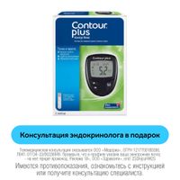 Глюкометр Plus Contour/Контур