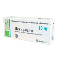 Цетиризин таблетки п/о плен. 10мг 10шт
