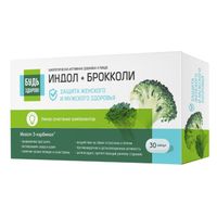 Индол+Брокколи Будь здоров! капсулы 400мг 30шт