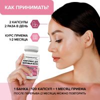 Комплекс для здоровья кожи, волос и ногтей Risingstar капсулы 500мг 120шт миниатюра фото №2