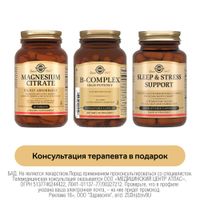 1X Магния цитрат Solgar/Солгар таблетки 1717мг 60шт + 1X В-комплекс Solgar/Солгар капсулы 330мг 50шт + 1X Сон и ночной стресс-контроль Solgar/Солгар капсулы 534мг 30шт