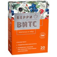 Берривитс малина и мед порошок для приг. раствора для приема внутрь стик 5г 20шт миниатюра фото №2