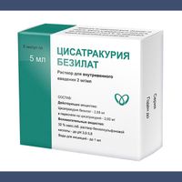 Цисатракурия безилат раствор для в/в введ. амп. 2мг/мл 5мл 5шт