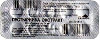 Пустырник экстракт таблетки 14мг 10шт