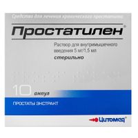 Простатилен раствор для в/м введ. 5мг/1,5мл 1,5мл 10шт миниатюра фото №3