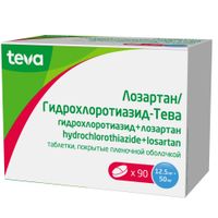 Лозартан+Гидрохлоротиазид-Тева таблетки п/о плен. 12,5мг+50мг 90шт