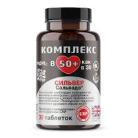 Комплекс 50+ Сильвер Сальвадо таблетки 2095мг 30шт