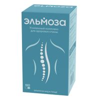 Эльмоза капсулы 610мг 180шт