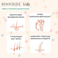 Сыворотка гипоаллергенная с липосомами для детей Kids Rinfoltil/Ринфолтил фл. 30шт миниатюра фото №5