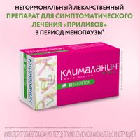Клималанин таблетки 400мг 60шт миниатюра фото №2