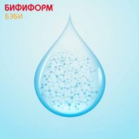 Бифиформ Бэби с дозирующей пипеткой масляный раствор 6,9мл миниатюра фото №6