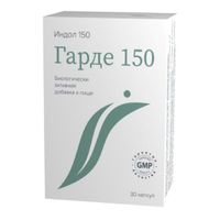 Индол-150 капсулы 0,23г 30 шт.