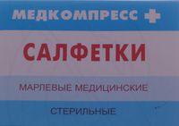 Салфетки марлевые стерильные Медкомпресс 5х5см 10 шт.