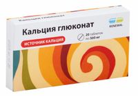 Кальция глюконат таблетки 500мг 20шт