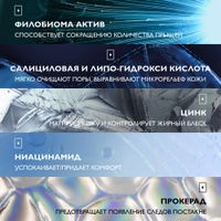 La Roche-Posay Effaclar Duo+M Тонирующий тройной корректирующий крем-гель для проблемной кожи лица, 40 мл миниатюра фото №4