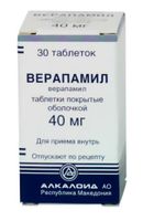 Верапамил таблетки п/о плен. 40мг 30шт