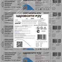 Шприц инъекционный 3-х компонентный стерильный с иглой 22G Zdravcity/Здравсити 0,7х40мм 5мл 10шт миниатюра фото №3