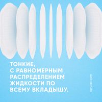 Вкладыши лактационные Lovular/Ловулар hot wind 60 шт/уп бол миниатюра фото №3