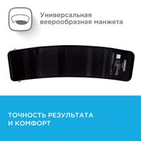 Тонометр автоматический с адаптером M3 Comfort Omron/Омрон (HEM-7134-ALRU) миниатюра фото №3