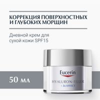 Крем для ухода за сухой чувствительной кожей дневной SPF15 Hyaluron-Filler Eucerin/Эуцерин 50мл миниатюра фото №2