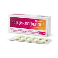 Циклоферон таблетки кишечнорастворимые п/о плен. 150мг 10шт миниатюра фото №2