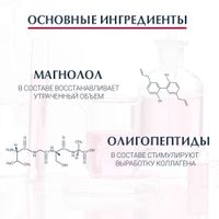 Крем для сухой кожи дневной Hyaluron-Filler+Volume-Lift Eucerin/Эуцерин 50мл миниатюра фото №4