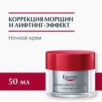 Крем для ухода за кожей ночной Hyaluron-Filler+Volume-Lift Eucerin/Эуцерин 50мл миниатюра фото №2