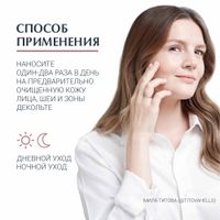 Сыворотка против пигментации двойная Anti-Pigment Eucerin/Эуцерин 30мл миниатюра фото №5