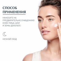 Крем для ночного ухода за кожей Hyaluron-Filler Eucerin/Эуцерин банка 50мл миниатюра фото №5