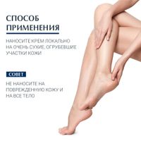 Крем интенсивно восстанавливающий UreaRepair Plus Eucerin/Эуцерин 75мл миниатюра фото №5