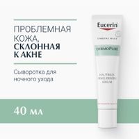 Сыворотка для проблемной кожи DERMOPure Eucerin/Эуцерин 40мл миниатюра фото №2