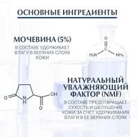 Крем увлажняющий UreaRepair Original Eucerin/Эуцерин банка 75мл миниатюра фото №4