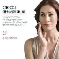 Крем для нормальной и комбинированной кожи дневной Hyaluron-Filler+Volume-Lift Eucerin/Эуцерин 50мл миниатюра фото №5