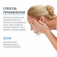 Гель для умывания освежающий и очищающий DermatoCLEAN Eucerin/Эуцерин 200мл миниатюра фото №5