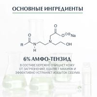 Гель очищающий DERMOPure Eucerin/Эуцерин 400мл миниатюра фото №4