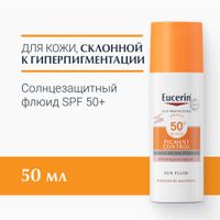 Флюид солнцезащитный против пигментации SPF50 Sensitive protect Eucerin/Эуцерин 50мл миниатюра фото №2