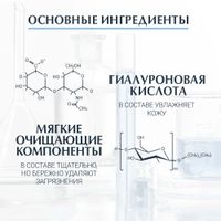 Гель для умывания освежающий и очищающий DermatoCLEAN Eucerin/Эуцерин 200мл миниатюра фото №4