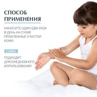 Крем для тела взрослых, детей и младенцев Atopi Control Eucerin/Эуцерин банка 75мл миниатюра фото №3