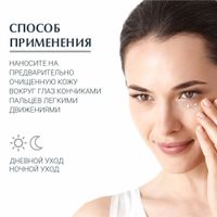 Крем для ухода за кожей вокруг глаз Hyaluron-Filler Eucerin/Эуцерин 15мл миниатюра фото №5