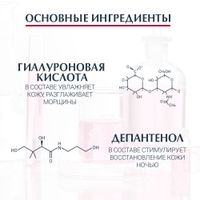 Крем для ухода за кожей ночной Hyaluron-Filler+Volume-Lift Eucerin/Эуцерин 50мл миниатюра фото №4