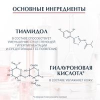 Сыворотка против пигментации двойная Anti-Pigment Eucerin/Эуцерин 30мл миниатюра фото №4
