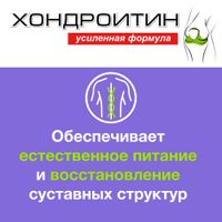 Хондроитин усиленная формула RealCaps капсулы 417мг 180шт миниатюра фото №4
