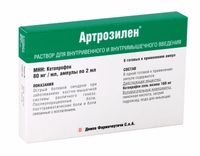 Артрозилен раствор для в/в и в/м введ. 160мг 2мл 6шт