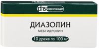Диазолин драже 100мг 10шт