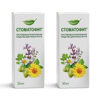 2Х Стоматофит экстракт жидк. для местн. прим. 50мл