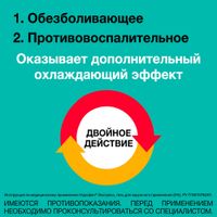 Нурофен Экспресс гель для наружного применения 5% 100г миниатюра фото №4