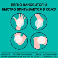 Нурофен Экспресс гель для наружного применения 5% 100г миниатюра фото №3